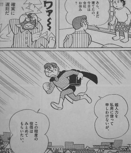 日米漫画比較_c0072801_1122441.jpg