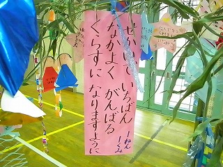 七夕集会(7月1日)_d0172404_9455284.jpg