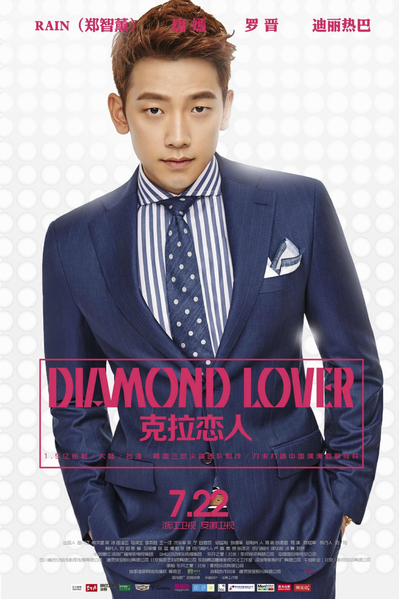 Rain 克拉恋人 _c0047605_74214100.jpg