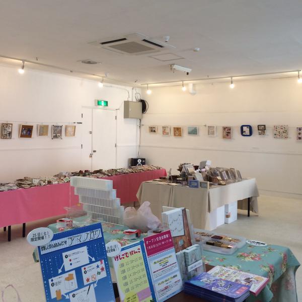 けしごむはんこてん巡回展(in横浜・黄金町)_c0154210_16352742.jpg