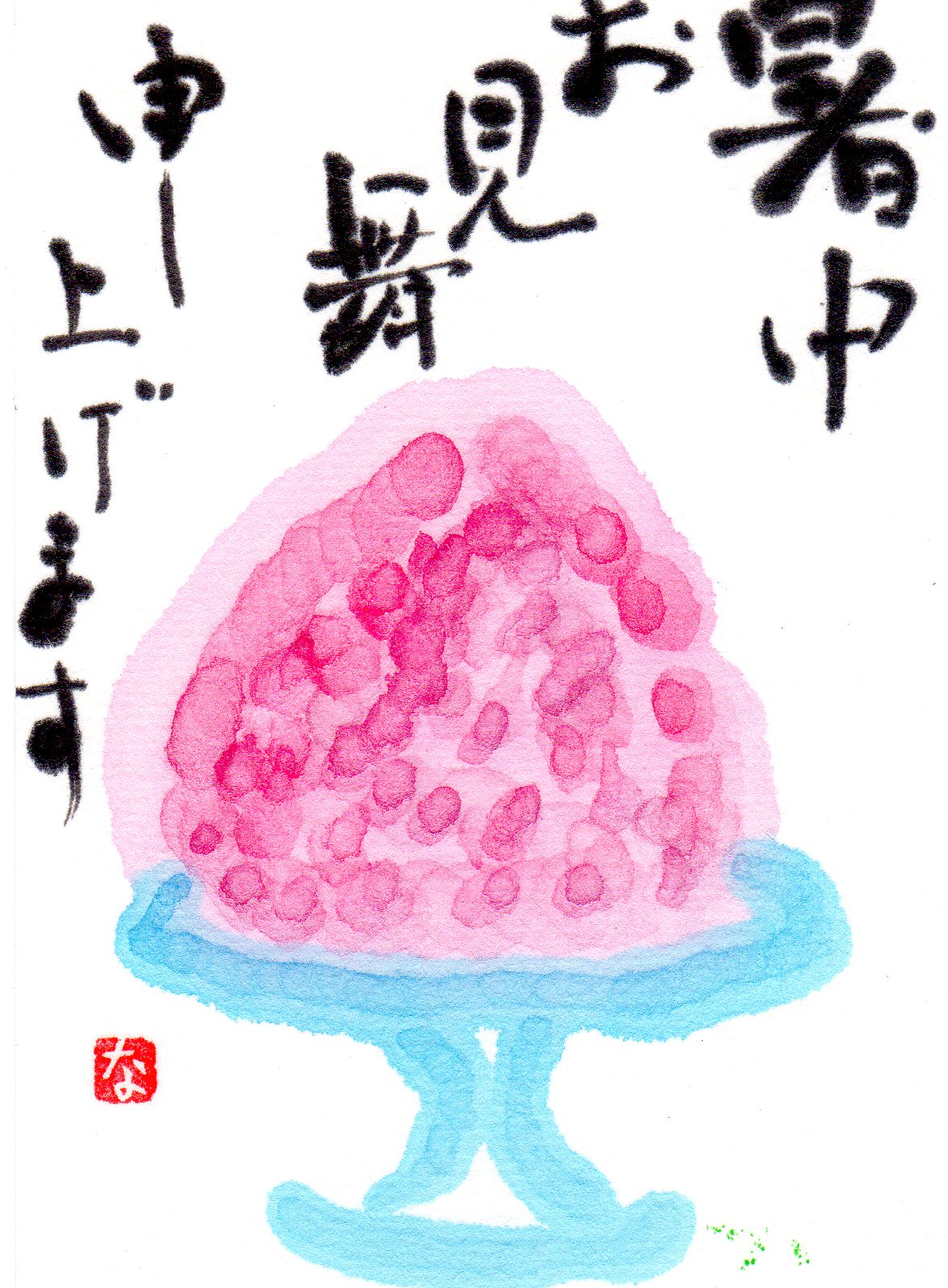 かき氷_d0296118_16415117.jpg