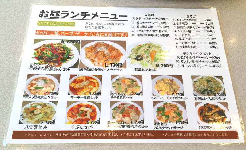 牛肉 ピーマンと竹の子の細切り炒めセット 茅ヶ崎 清珍楼 ぶらり湘南 牛肉 ピーマンと竹の子の細切り炒めセット 茅ヶ崎 清珍楼 ぶらり湘南