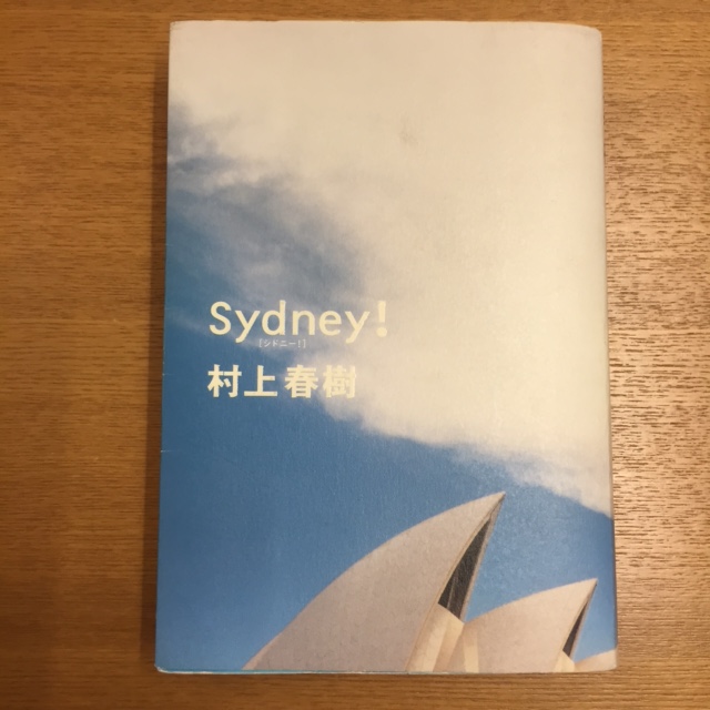 村上春樹「Sydney!」_b0000829_7301.jpg