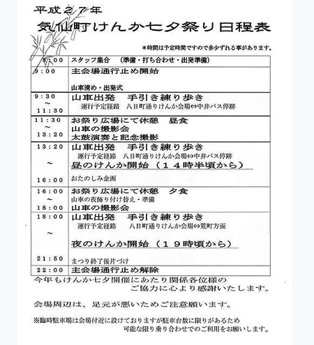 7月の高田です_f0147037_1141148.png