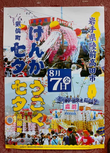 7月の高田です_f0147037_1215037.jpg