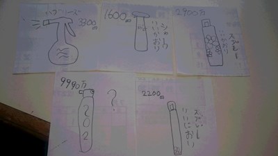 7月23日 おニュー_b0158746_15532795.jpg