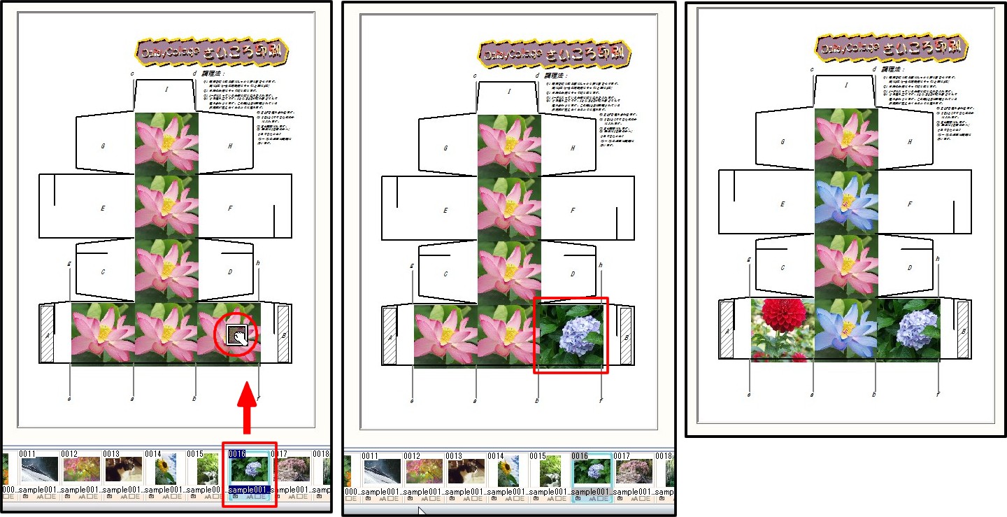 【さいころ】さいころの作成について_f0325776_1555348.jpg