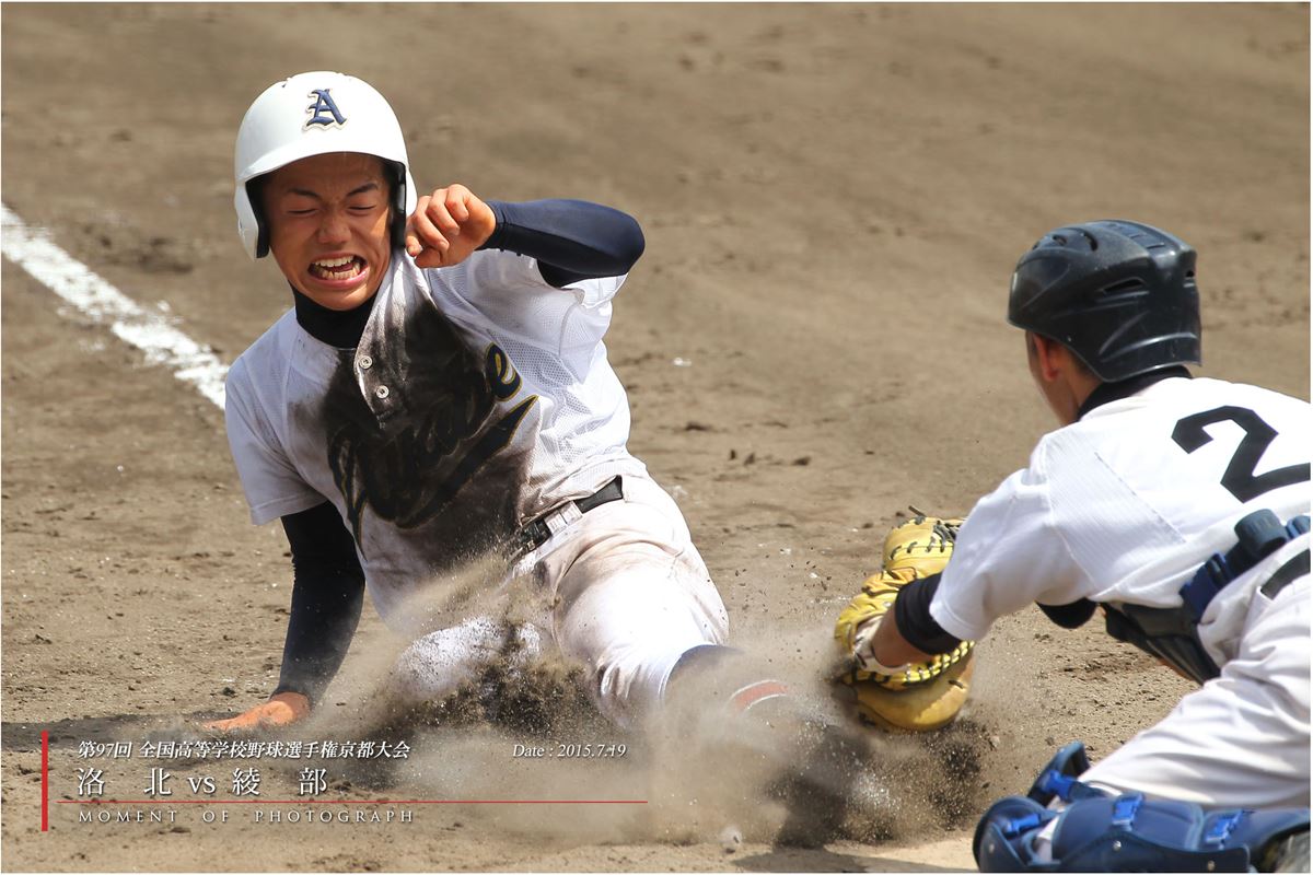 第９７回全国高校野球選手権京都大会 ７月１９日 わかさスタジアム京都 Moment Of Photograph