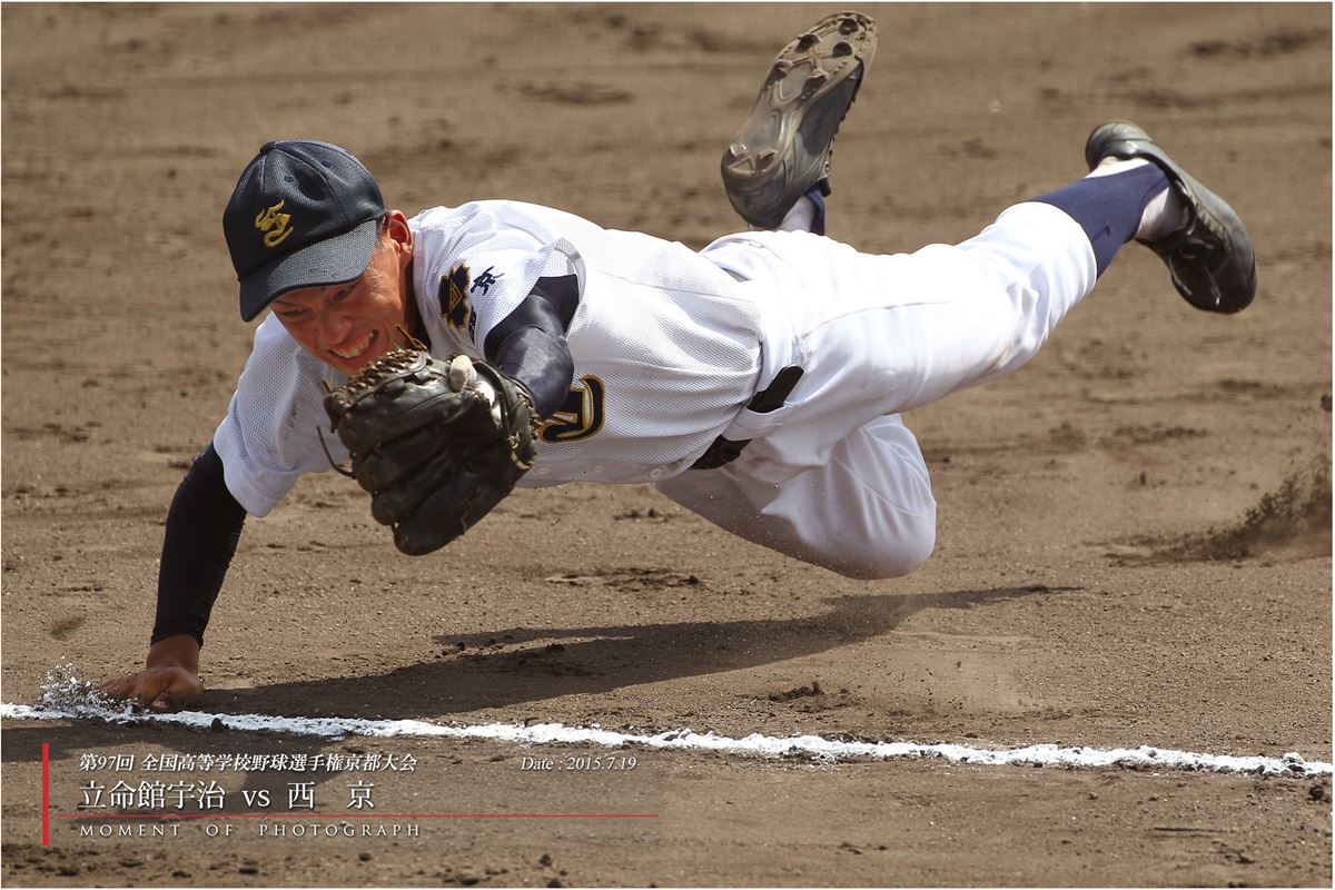 第９７回全国高校野球選手権京都大会 ７月１９日 わかさスタジアム京都 Moment Of Photograph