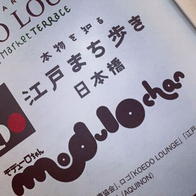 書籍『ジャパンクリエーターズ2015』modulo chanロゴ☆_f0196753_20113265.jpg