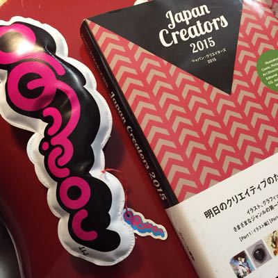 書籍『ジャパンクリエーターズ2015』modulo chanロゴ☆_f0196753_2021347.jpg