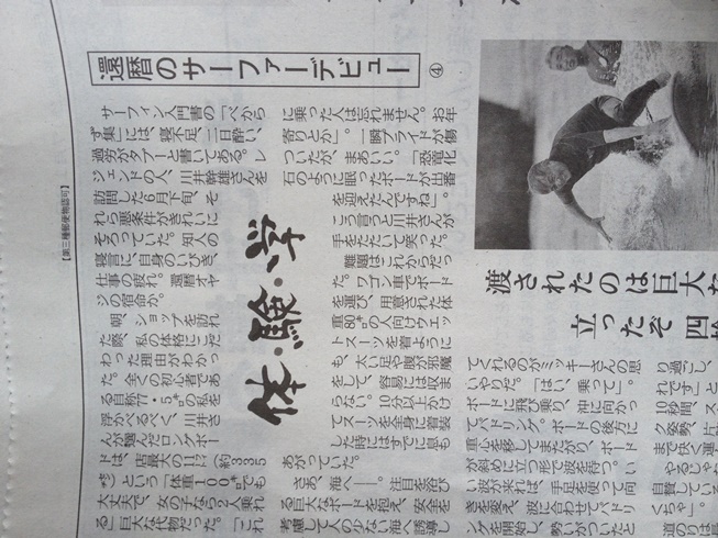 還暦から始めても、まだ20年以上サーフィンができる。_f0009169_12461842.jpg