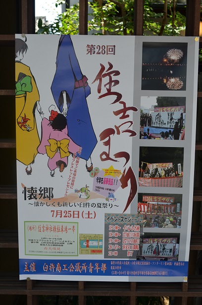 第28回臼杵住吉まつり 和装でお出掛けください^^_d0230676_10413839.jpg