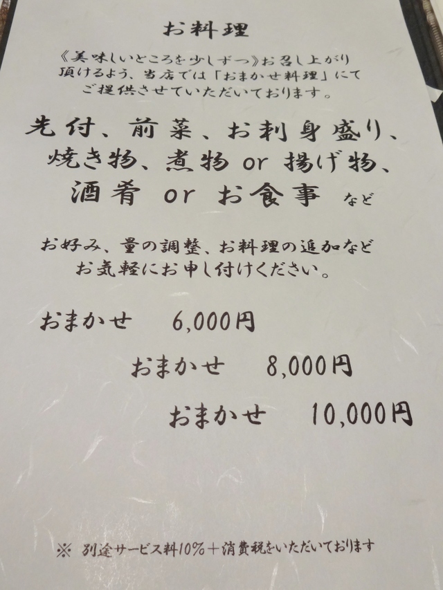 新橋　『酒亭　鹿又』　日本酒好きの心を知る・・温かく佳きお店～♪_e0130381_8183271.jpg