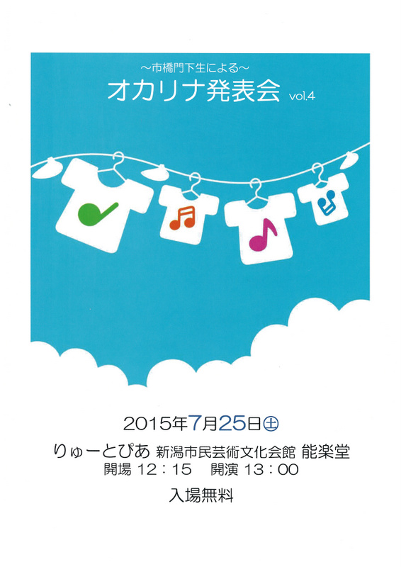 この週末は。７月２４＆２５日。_e0046190_13113350.jpg