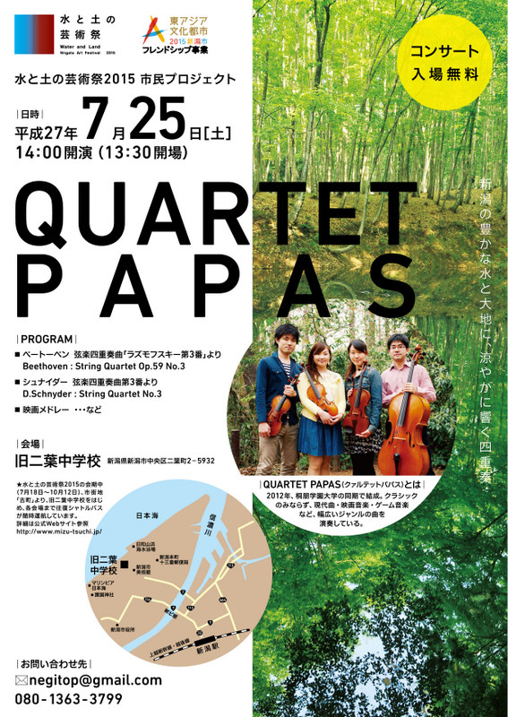この週末は。7月24&25日。_e0046190_13154873.jpg