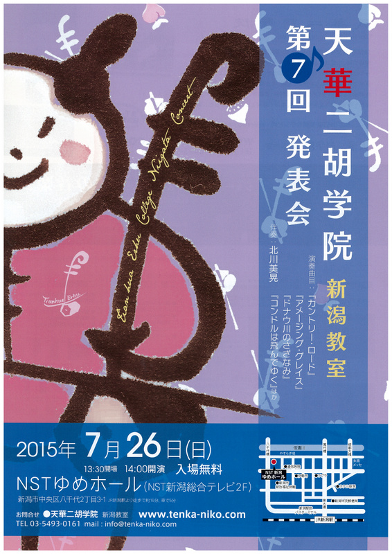 この週末は。7月24&25日。_e0046190_13244384.jpg