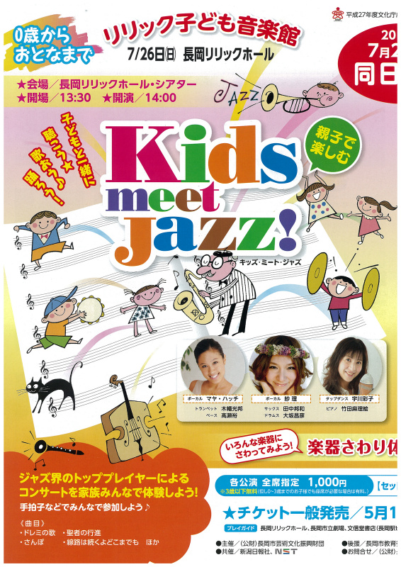 この週末は。7月24&25日。_e0046190_13263276.jpg