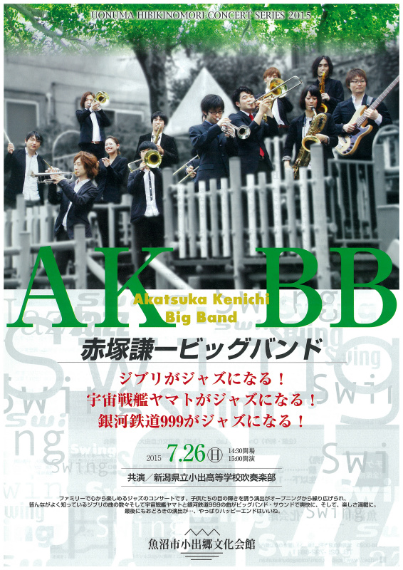 この週末は。7月24&25日。_e0046190_13362385.jpg
