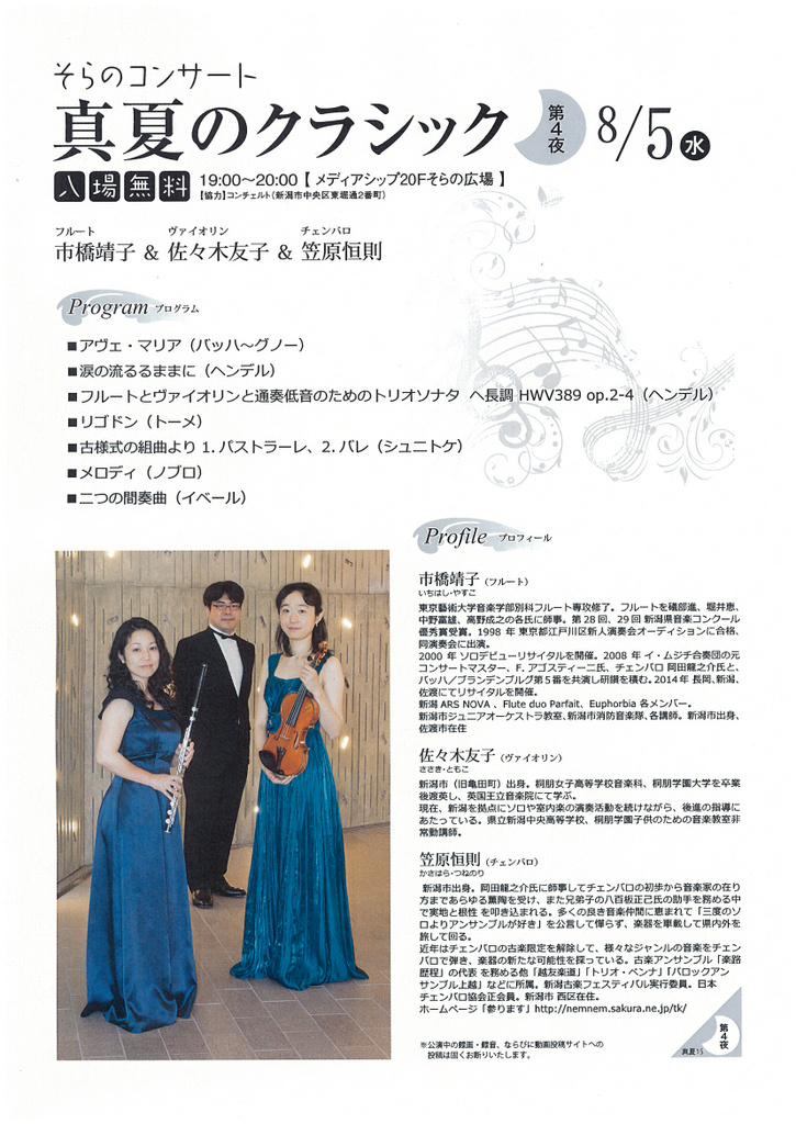 7月22日のメディアシップはこんな感じでした。_e0046190_16153967.jpg