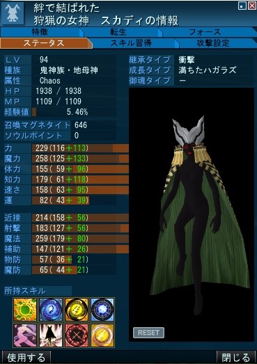 スカディさんは1000円お買い上げ 魔王とチビとハニーに幻想する秩序ない開放的な日々 スカディさんは1000円お買い上げ 魔王とチビとハニーに幻想する秩序ない開放的な日々
