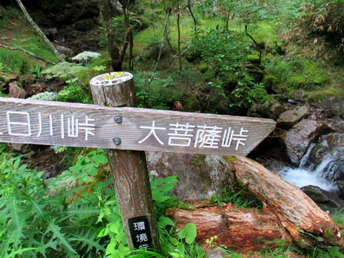 大菩薩峠_d0127634_13583011.jpg