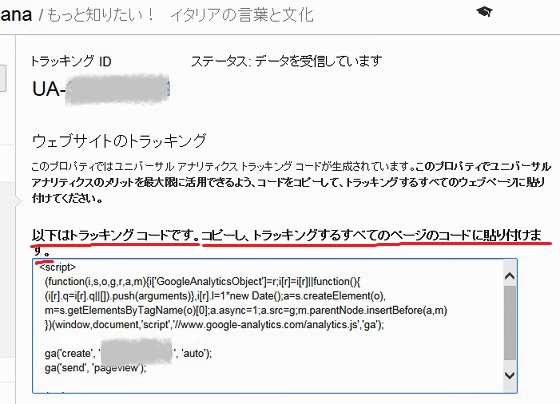 2年後に気づく失敗、グーグル解析の穴_f0234936_2335466.jpg