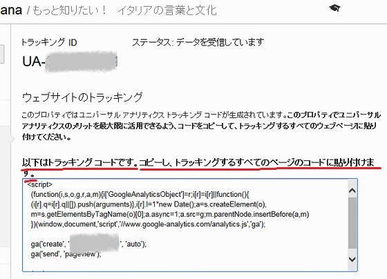 ２年後に気づく失敗、グーグル解析の穴_f0234936_2335466.jpg