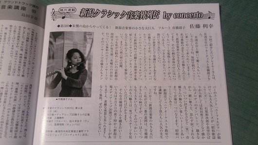 月刊ウインド最新号発売!_e0046190_19242791.jpg
