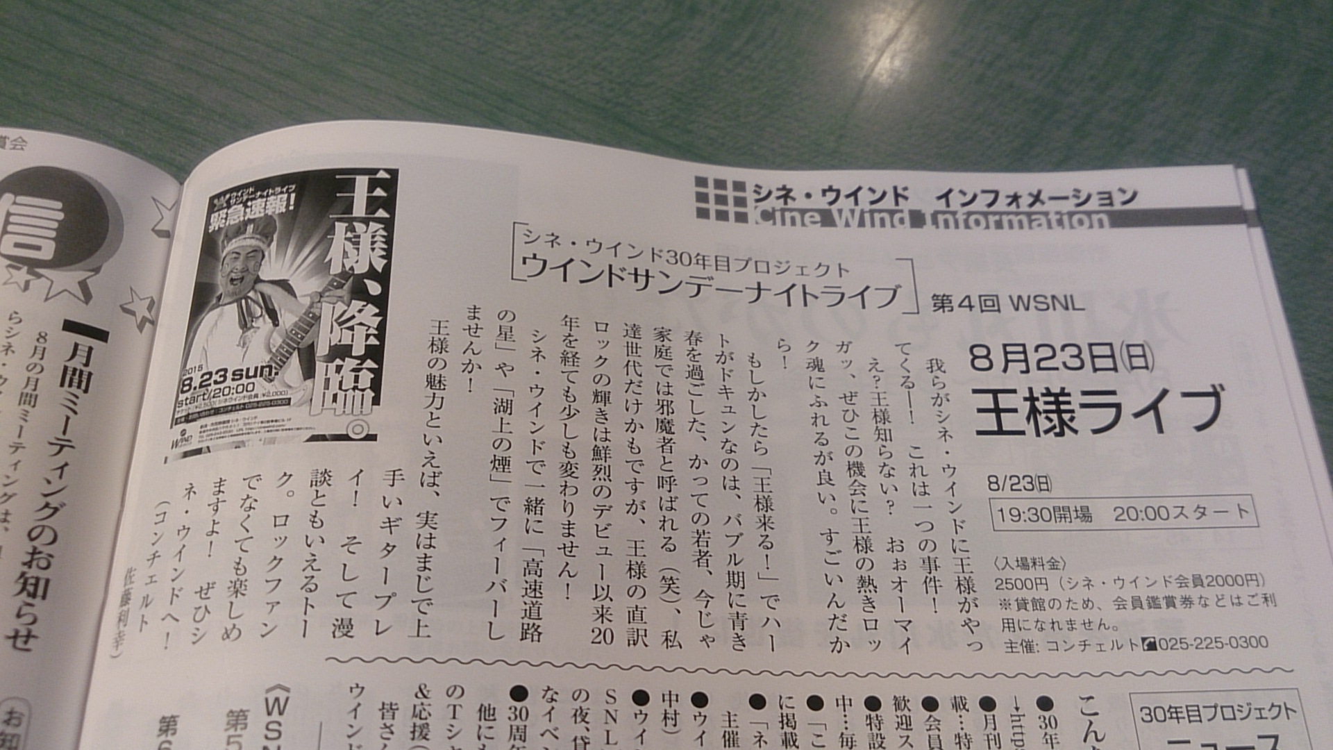 月刊ウインド最新号発売!_e0046190_1927370.jpg