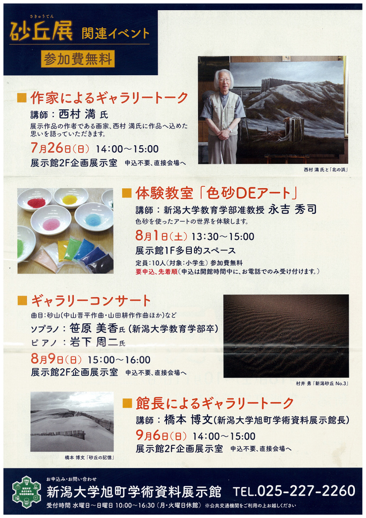 月刊ウインド最新号発売!_e0046190_19322895.jpg