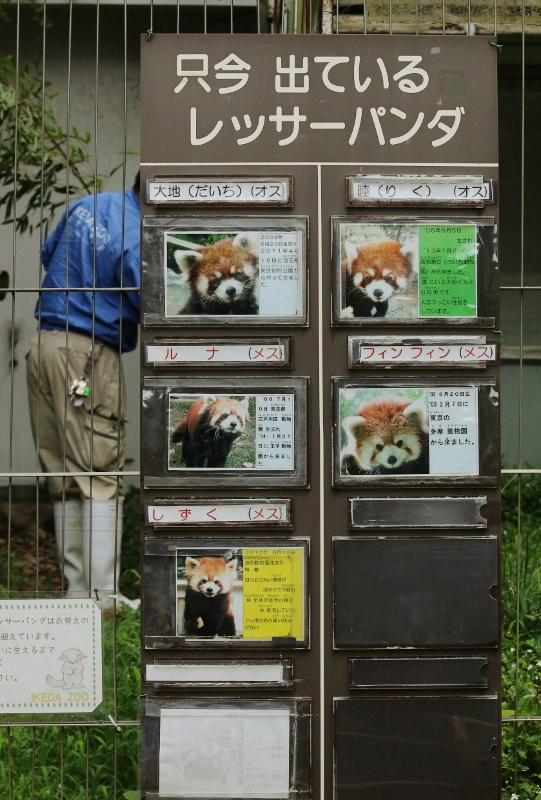 ３年目の池田動物園_a0306502_21355273.jpg