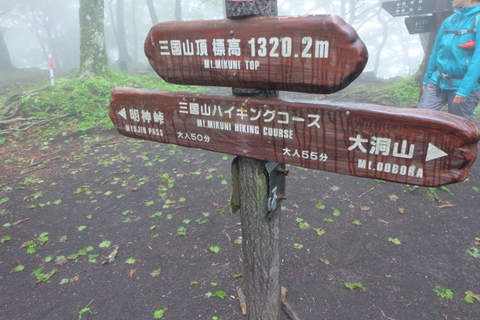 雨の三国山稜　(天狗ブナ)　〜６月21日(日)〜_b0281732_1724619.jpg