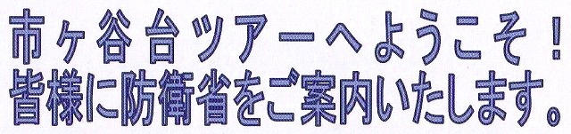 ＜2015夏＞都心ﾄﾞ真ん中にて思う「戦後７０年」の節目_c0119160_5595225.jpg