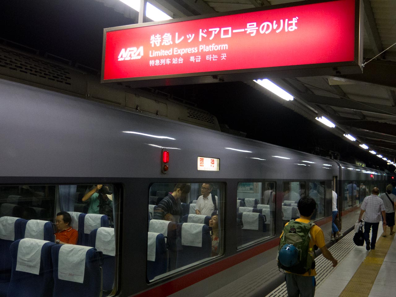 15年7月 臨時特急レッドアロー号おくちちぶ192号 西武秩父 西武新宿 行き せいかつにっき 二合目 15年7月 臨時特急レッドアロー号おくちちぶ192号 西武秩父 西武新宿 行き せいかつにっき 二合目