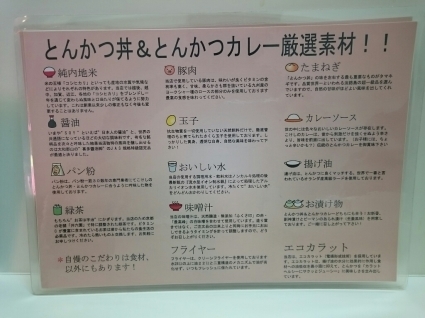 とんかつ丼・とんかつカレーの店 こけし ダブルエッグセパレーツスーパー¥890@日本橋_b0042308_00425781.jpg