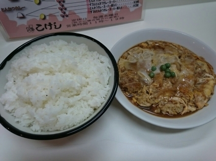 とんかつ丼・とんかつカレーの店  こけし ダブルエッグセパレーツスーパー￥890@日本橋_b0042308_00430139.jpg