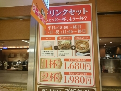 玉丁本店  味噌煮込みうどん￥1026＋生ビール￥411@東京駅八重洲口地下街_b0042308_15064481.jpg