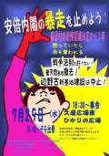 7/29水18:30-安倍内閣の暴走を止めよう!共同行動集会デモ_c0241022_17183536.jpg