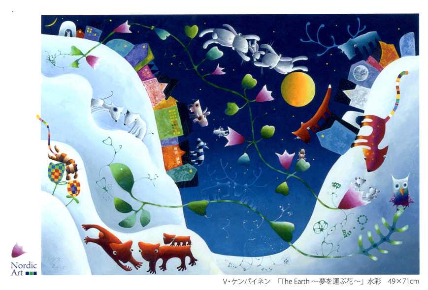 ヴィーヴィ・ケンパイネンの水彩画