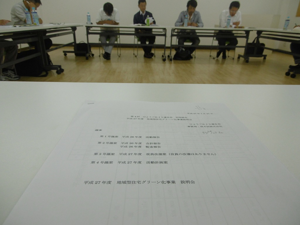 地域型住宅グリーン化事業_f0205367_18031407.jpg