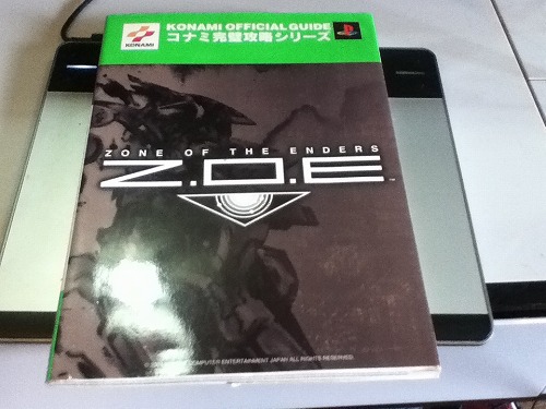 ロボゲスキー 第39回 『ZONE OF ENDERS』_f0128873_1782392.jpg