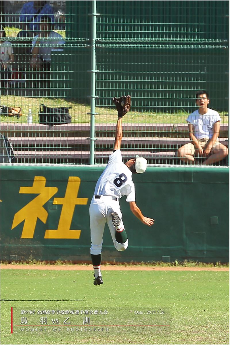 第９７回全国高校野球選手権京都大会（７月２６日：わかさスタジアム京都）_b0170881_0401448.jpg