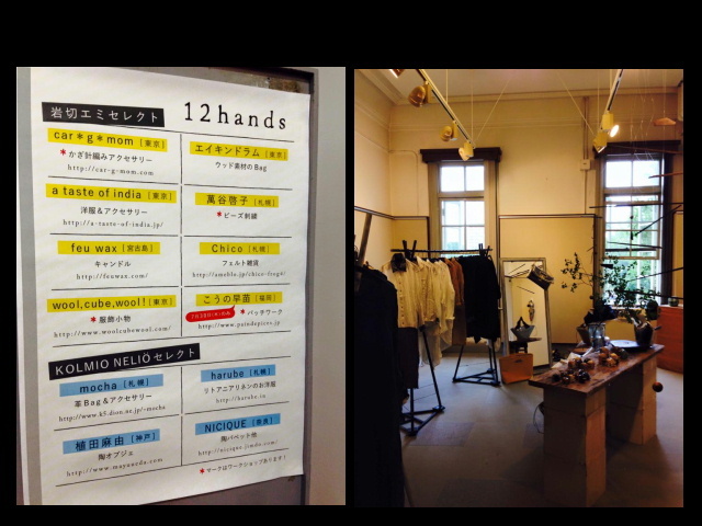 明日から札幌資料館でイベントです!_a0152283_19574452.jpg
