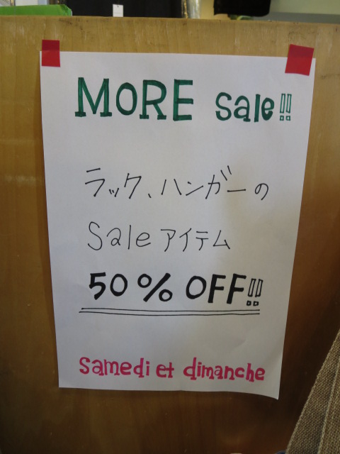 MORE SALE!_e0076692_17154940.jpg