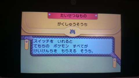 いろいろ ポケモン エメラルド がくしゅうそうち シモネタ