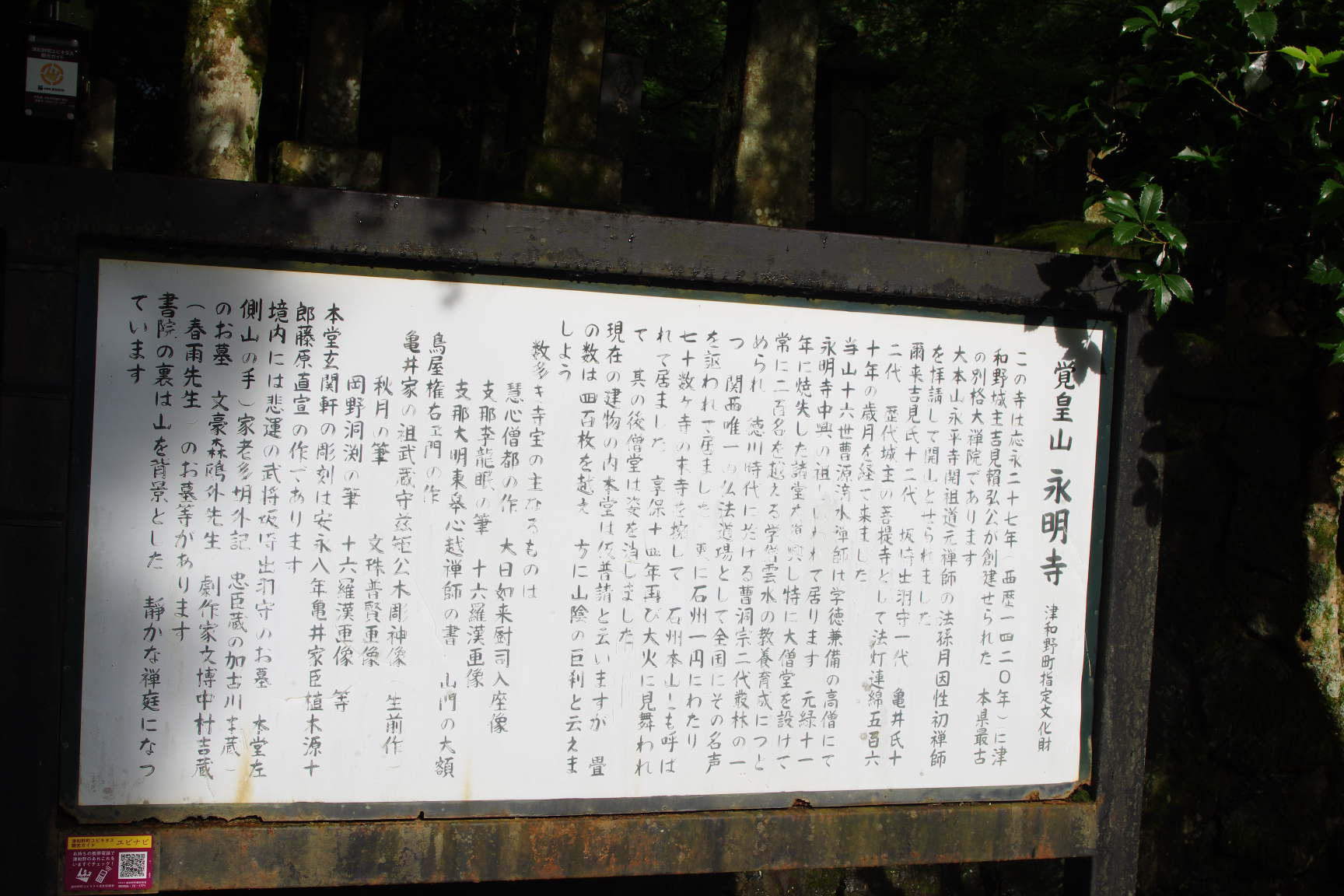 龍峰山  光明寺  浄土宗_c0192503_13261650.jpg