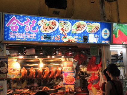 He Ji Braised Duck @ Blk726 Clementi West Mkt & FC_c0212604_2054674.jpg