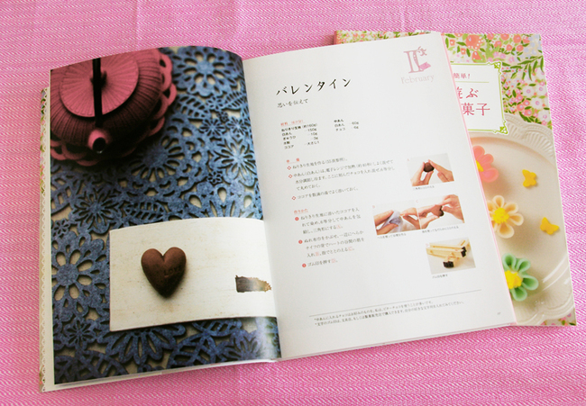 鳥居満智栄さんの著書『季節を遊ぶねりきり和菓子』にも注目！_f0357923_1228829.jpg