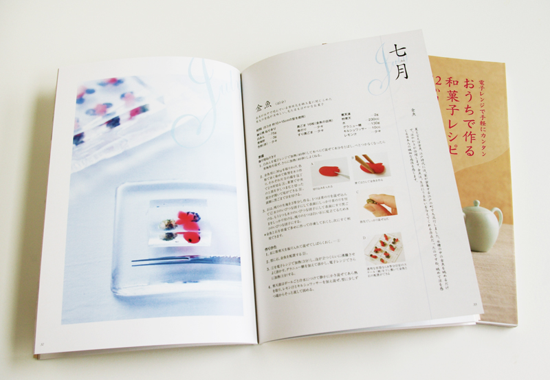 鳥居満智栄さんの著書『季節を遊ぶねりきり和菓子』にも注目！_f0357923_123799.jpg